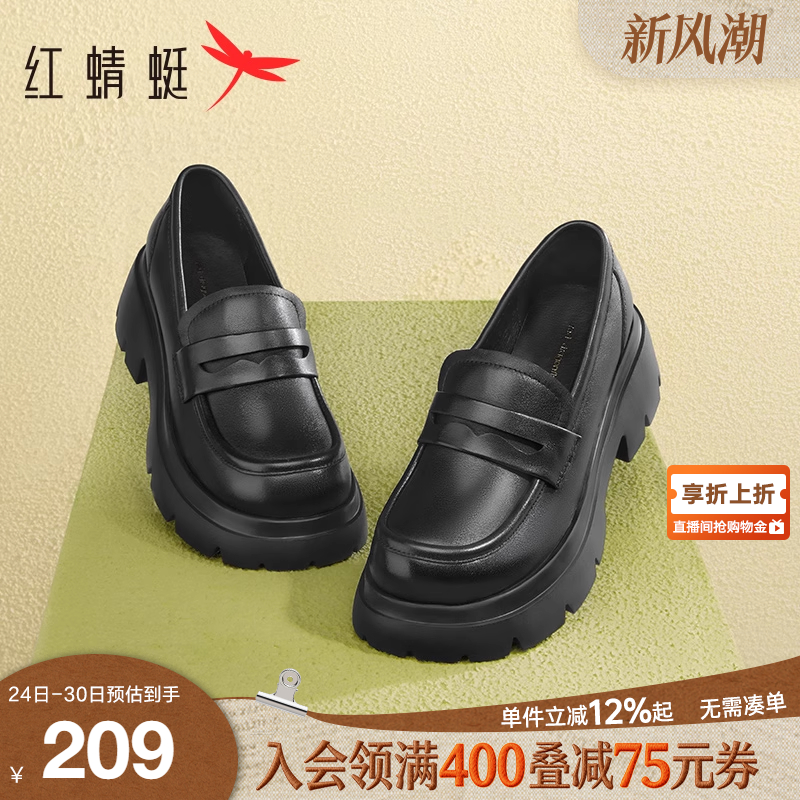 红蜻蜓厚底粗跟乐福鞋