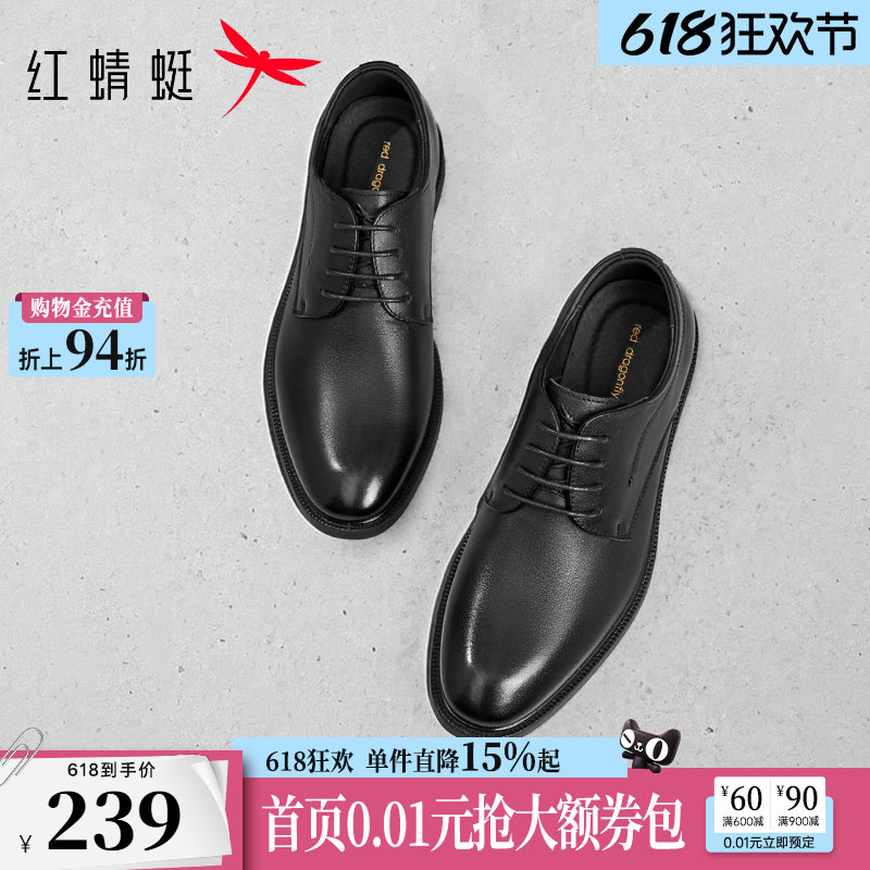 红蜻蜓男士皮鞋春夏新款男鞋商务通勤正装皮鞋真皮西装新郎结婚鞋