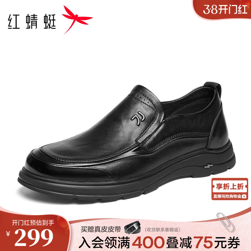 红蜻蜓男士皮鞋2026春季新款男鞋一脚蹬软底真皮休闲中年爸爸鞋子
