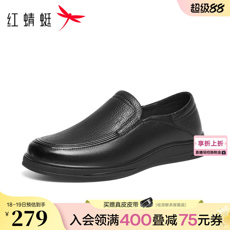 红蜻蜓休闲皮鞋男款2026春季新款男鞋中老年鞋子羊皮一脚蹬爸爸鞋