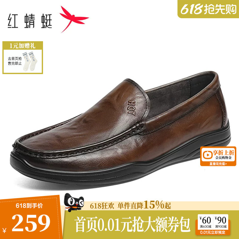 红蜻蜓男士休闲皮鞋新款一脚蹬男鞋豆豆鞋商务舒适真皮软底爸爸鞋