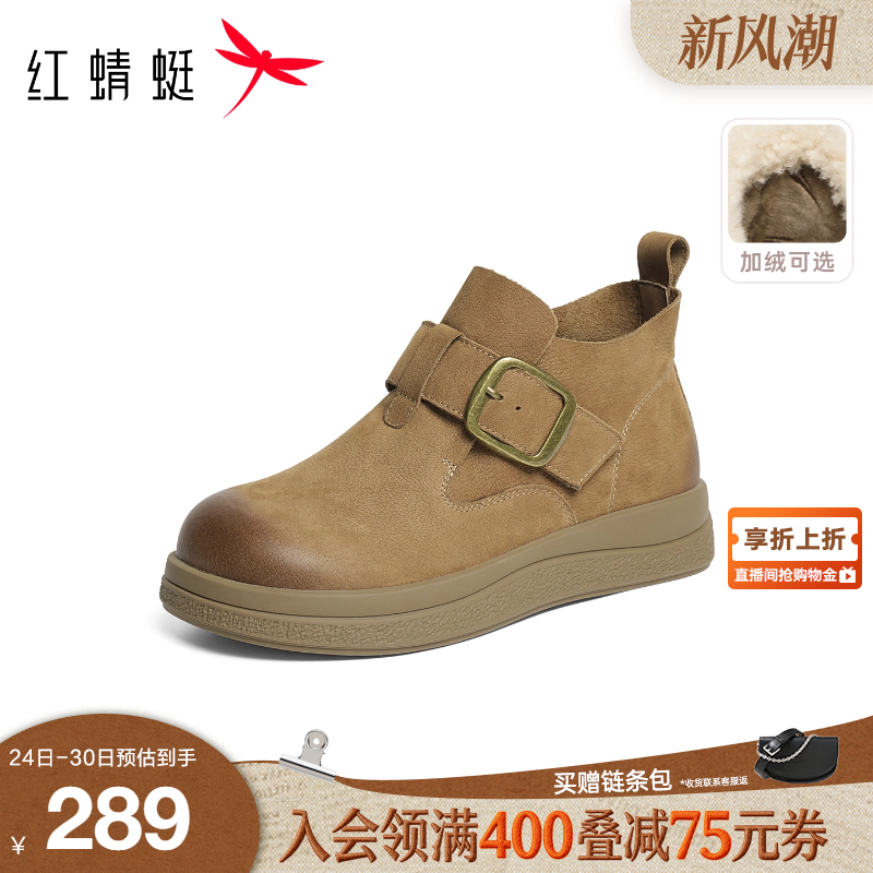 红蜻蜓勃肯鞋真皮休闲厚底短靴