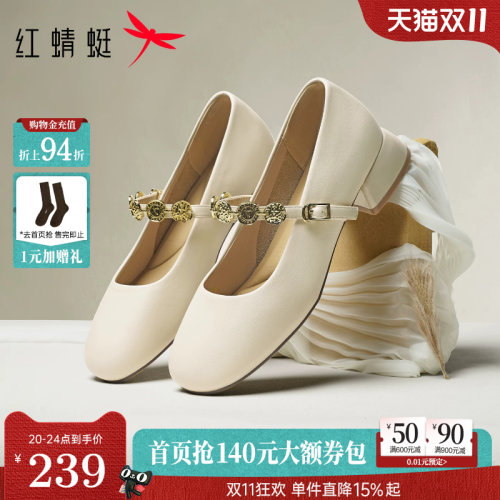 红蜻蜓玛丽珍女鞋夏季新款皮鞋中跟女士鞋子软底法式白色粗跟单鞋