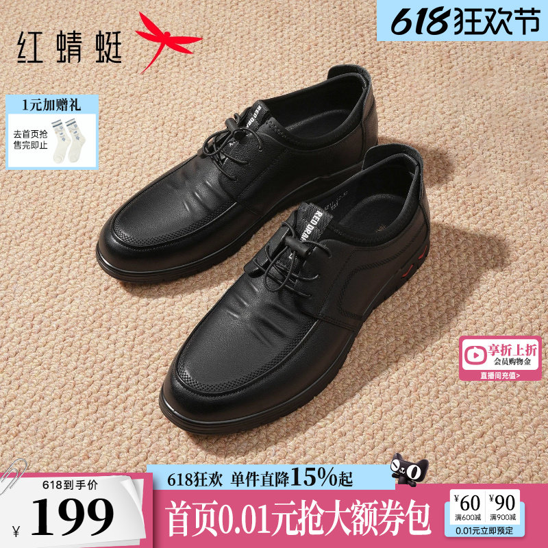 红蜻蜓男士休闲皮鞋真皮运动男鞋软底舒适中老年人鞋子系带爸爸鞋