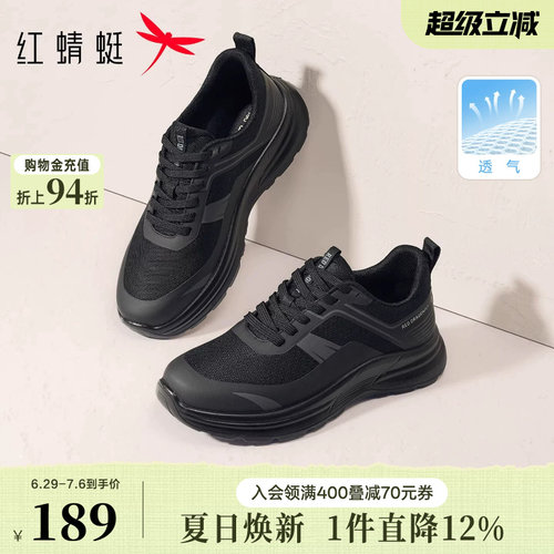 红蜻蜓休闲运动鞋春夏新款男鞋厚底透气网面软底旅游中年爸爸鞋子