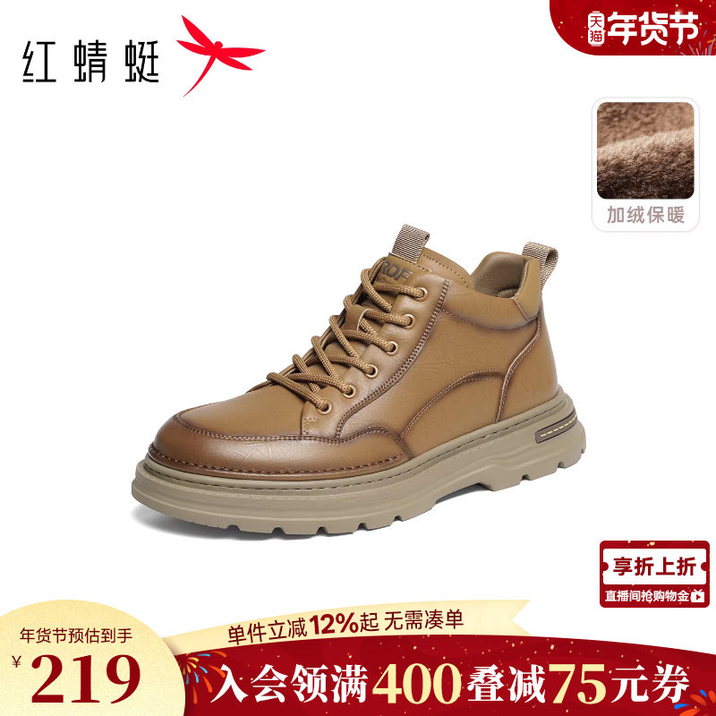 红蜻蜓工装鞋秋冬新款男鞋厚底系带高帮休闲马丁靴加绒保暖短靴男