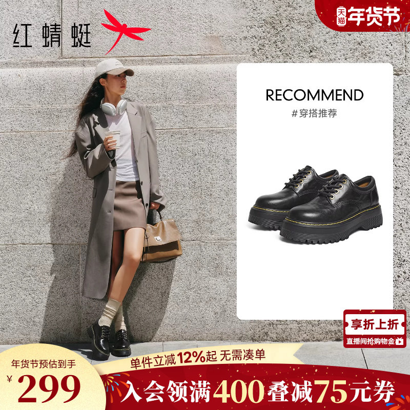 红蜻蜓厚底乐福鞋女增高马丁靴女款单鞋复古黑色英伦风小皮鞋女鞋