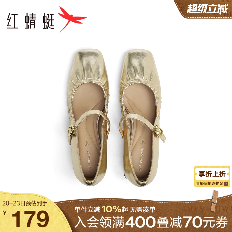 红蜻蜓玛丽珍鞋皱面方头单鞋