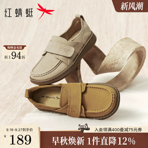 红蜻蜓勃肯鞋真皮平底皮鞋