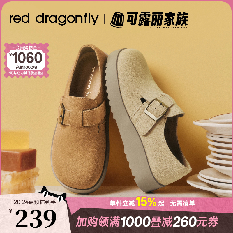 红蜻蜓可露丽厚底勃肯鞋女2025秋季新款女鞋复古软底舒适休闲单鞋