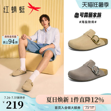 红蜻蜓勃肯鞋男款2026夏季新款一脚蹬男士包头半拖鞋外穿增高男鞋