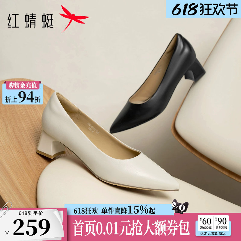 红蜻蜓高跟鞋公考面试女鞋粗跟羊皮单鞋女不累脚黑色职业工作皮鞋