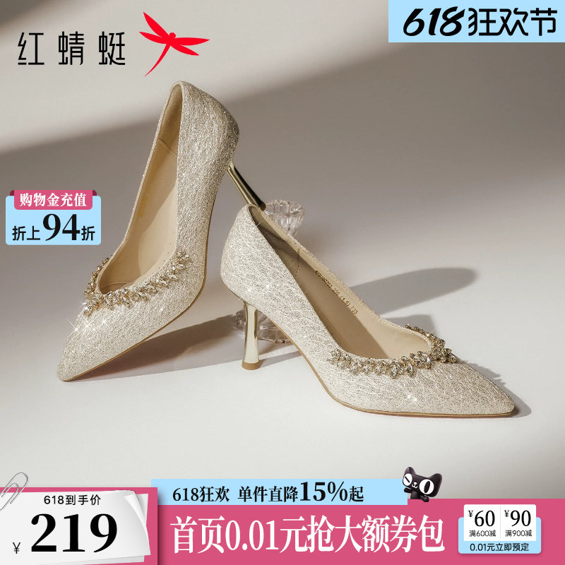 红蜻蜓香槟色婚鞋高跟鞋女2026新款水钻女鞋旗袍鞋子新娘婚宴单鞋