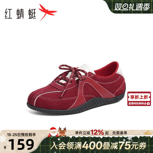 红蜻蜓德训鞋2025秋季新款女鞋平底时尚休闲鞋复古红色运动阿甘鞋