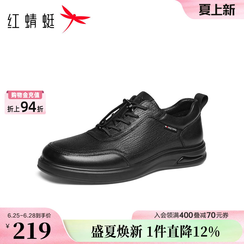 红蜻蜓运动休闲皮鞋2026春季新款男鞋软底商务男皮鞋真皮爸爸鞋子