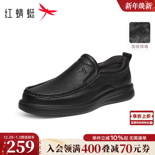 红蜻蜓一脚蹬男男士皮鞋爸爸鞋