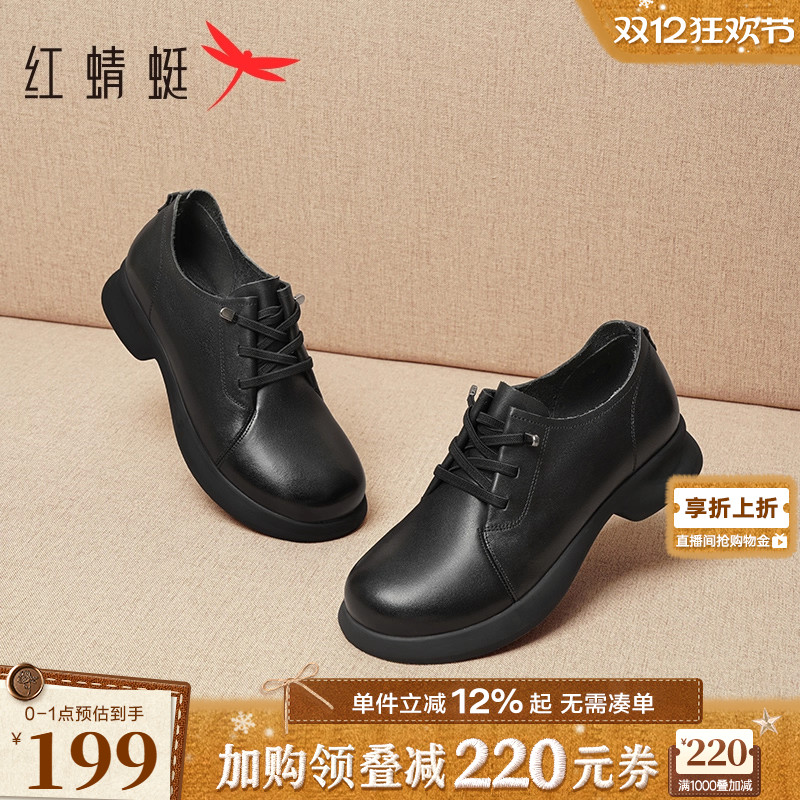 红蜻蜓真皮系带妈妈单鞋