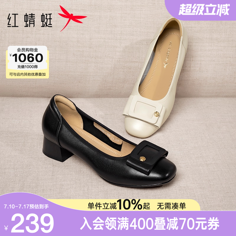 红蜻蜓单鞋女2025秋季新款女鞋舒适粗跟皮鞋不累脚真皮高跟妈妈鞋