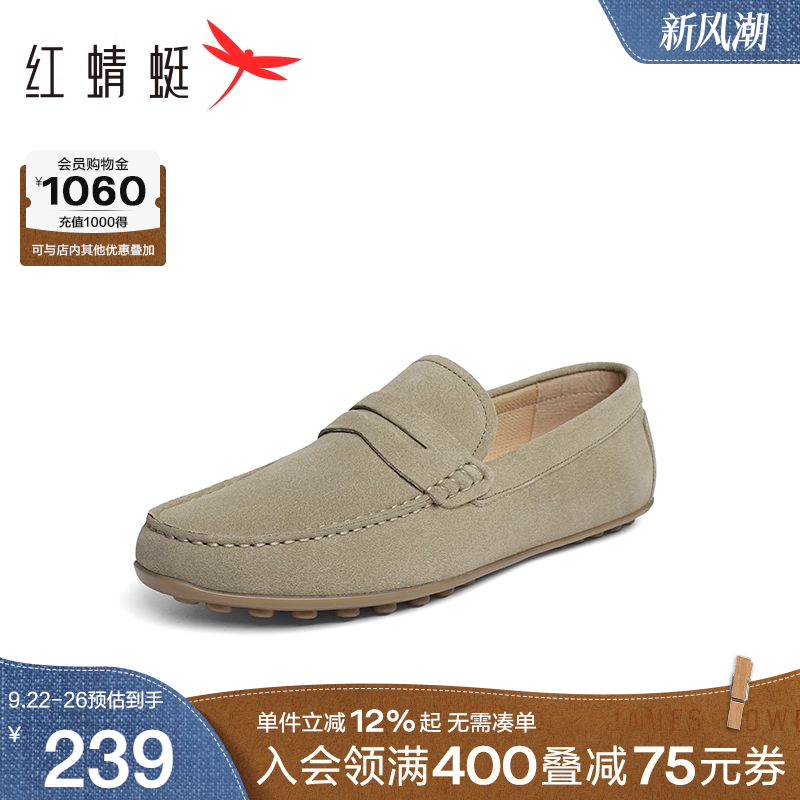 红蜻蜓乐福鞋2025夏季新款男士休闲皮鞋舒适商务通勤一脚蹬豆豆鞋