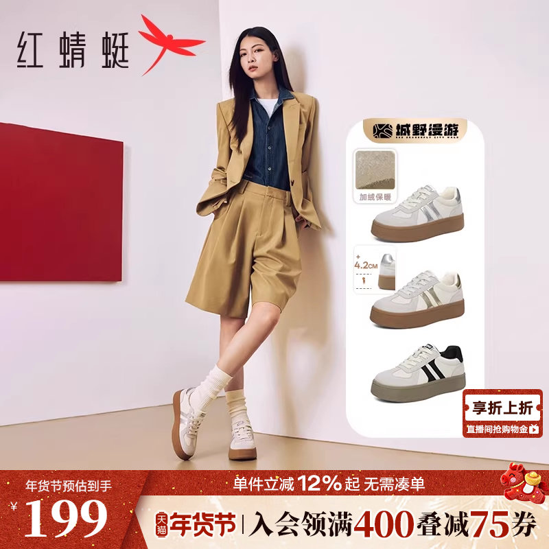 Baby同款红蜻蜓野子德训鞋春秋季女款小白鞋复古厚底增高休闲板鞋