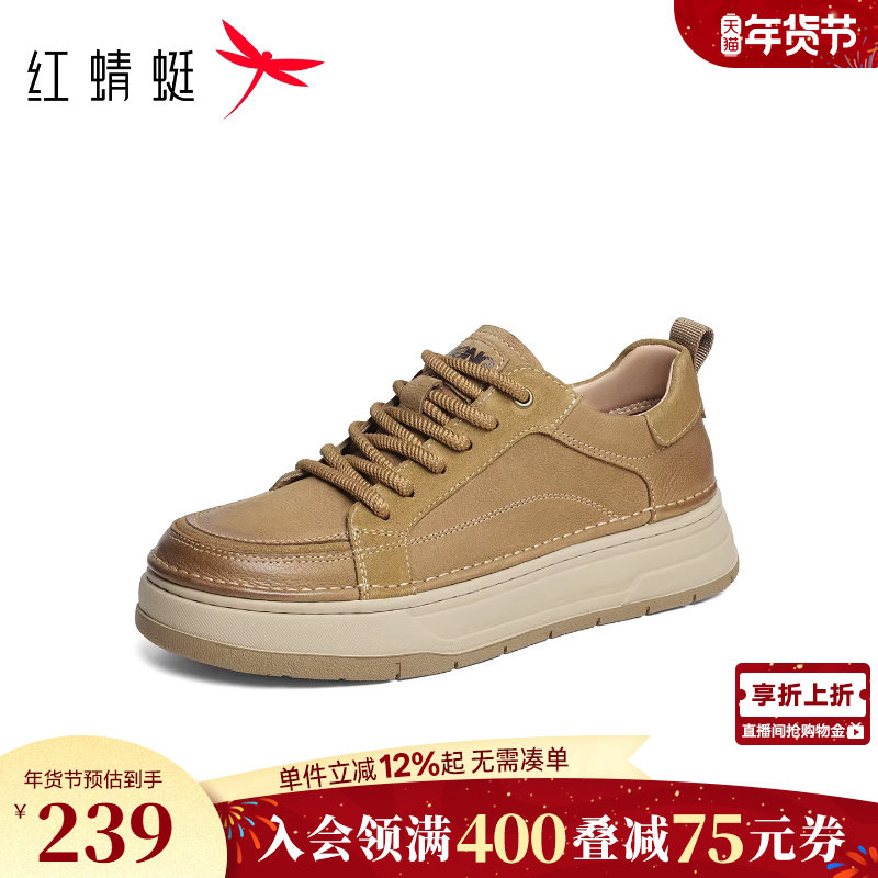 红蜻蜓休闲板鞋春秋新款男鞋运动休闲皮鞋平底系带百搭工装运动鞋,流行男鞋,休闲板鞋,淘宝优惠券,粉丝福利购,淘宝优惠卷