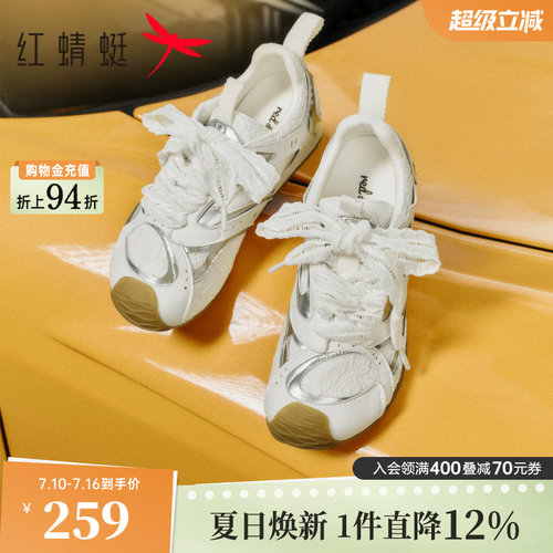 红蜻蜓芭蕾德训鞋女夏季女鞋内增高歪头运动鞋蕾丝网面阿甘休闲鞋