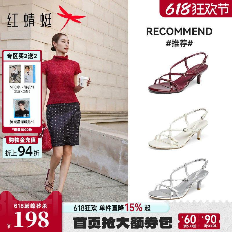 红蜻蜓红色高跟凉鞋女2026夏季新款女鞋法式细跟绝美气质女士鞋子