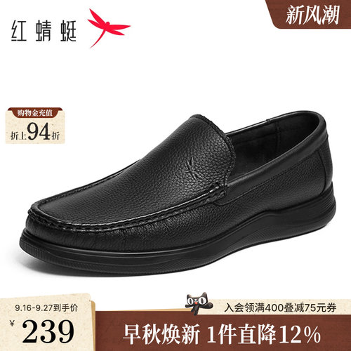 红蜻蜓真皮休闲一脚蹬套脚皮鞋