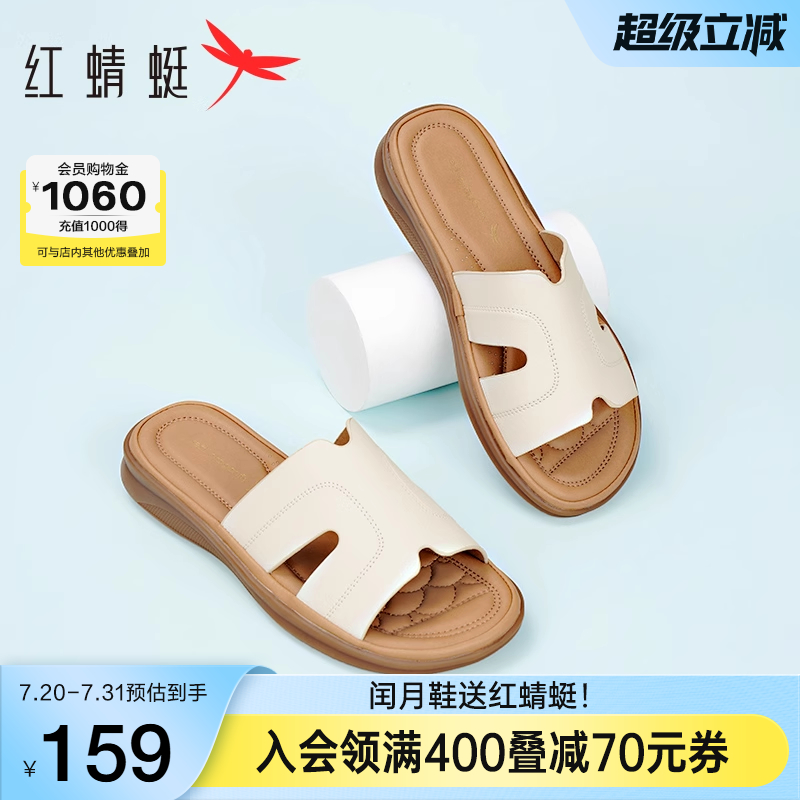 红蜻蜓厚底妈妈拖鞋透气真皮