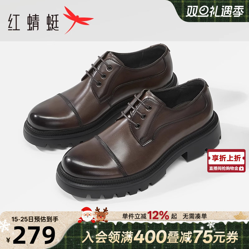 红蜻蜓轻质商务正装皮鞋