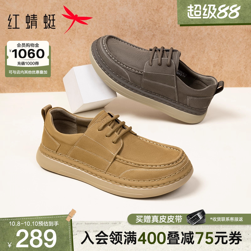 红蜻蜓勃肯工装休闲皮鞋年轻款