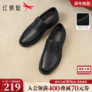 软底舒适中老年人爸爸鞋 红蜻蜓旗舰店男士 大码 真皮休闲男鞋 子 皮鞋