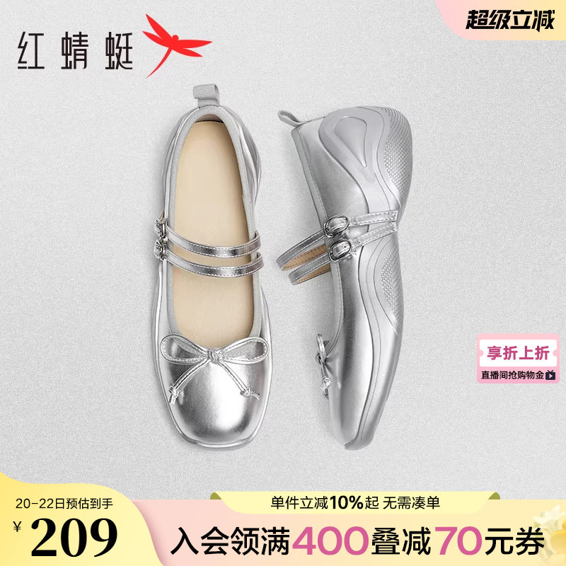红蜻蜓银色运动玛丽珍女鞋新款法式厚底鞋子超火增高软底芭蕾单鞋