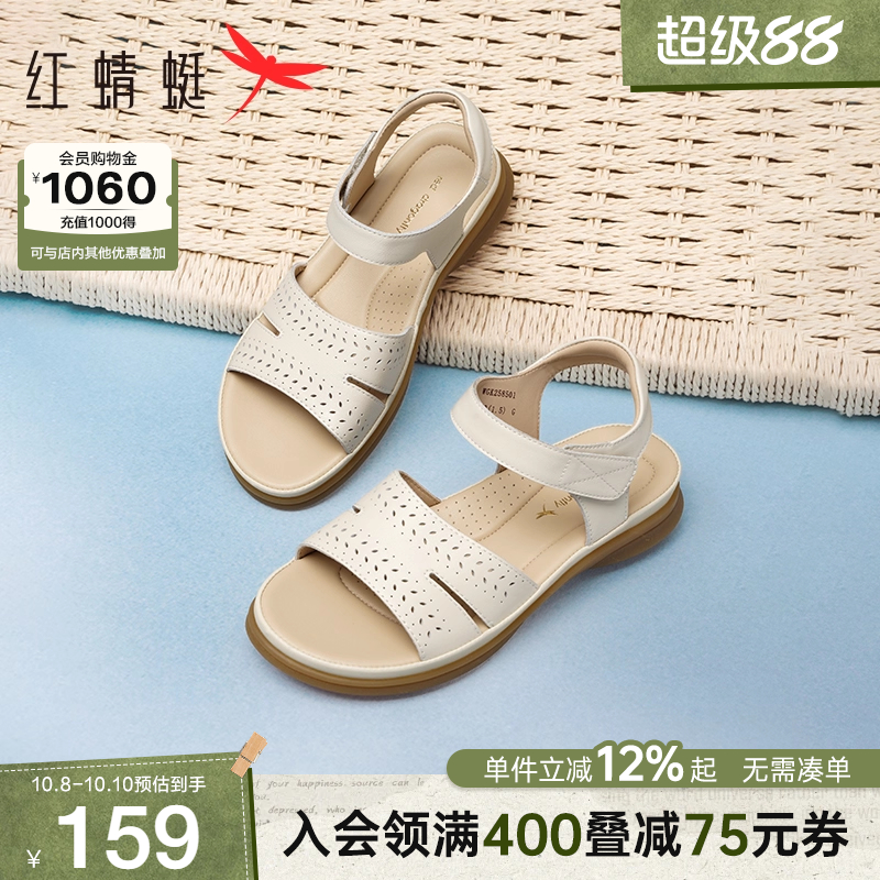 红蜻蜓真皮软底中老年妈妈凉鞋