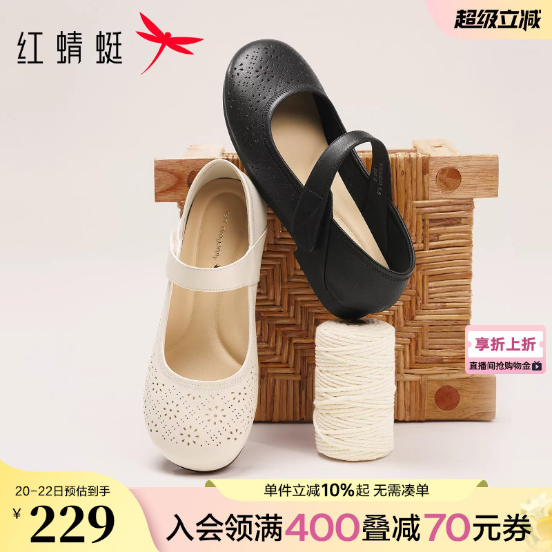 红蜻蜓妈妈单鞋2026春季新款女鞋真皮软底平底鞋中老年镂空皮鞋女