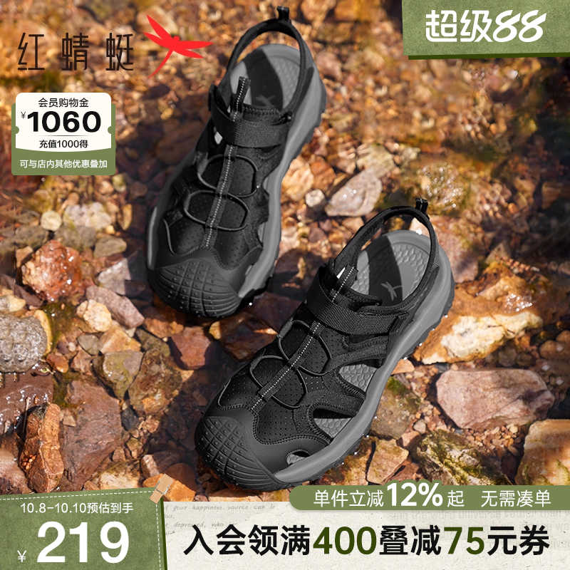 红蜻蜓溯溪鞋速干耐磨