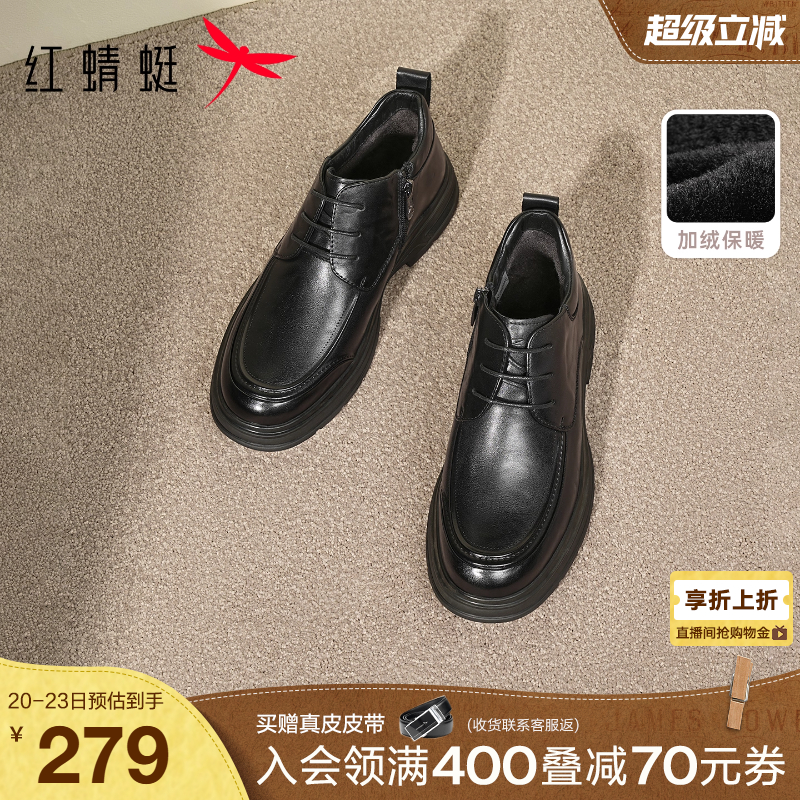 红蜻蜓男士加绒皮鞋2025秋冬新款男鞋真皮厚底商务正装皮鞋棉鞋男