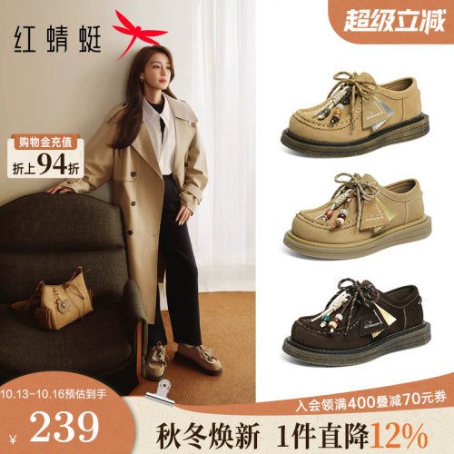 红蜻蜓baby同款卡皮巴拉袋鼠鞋女鞋厚底休闲单鞋软底舒适勃肯鞋女