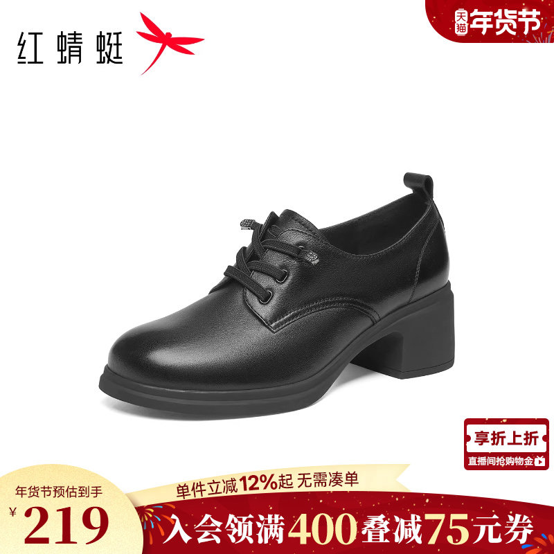 红蜻蜓皮鞋女秋冬新款女鞋黑色粗跟单鞋真皮不累脚中老年妈妈鞋子,女鞋,深口单鞋,淘宝优惠券,粉丝福利购,淘宝优惠卷