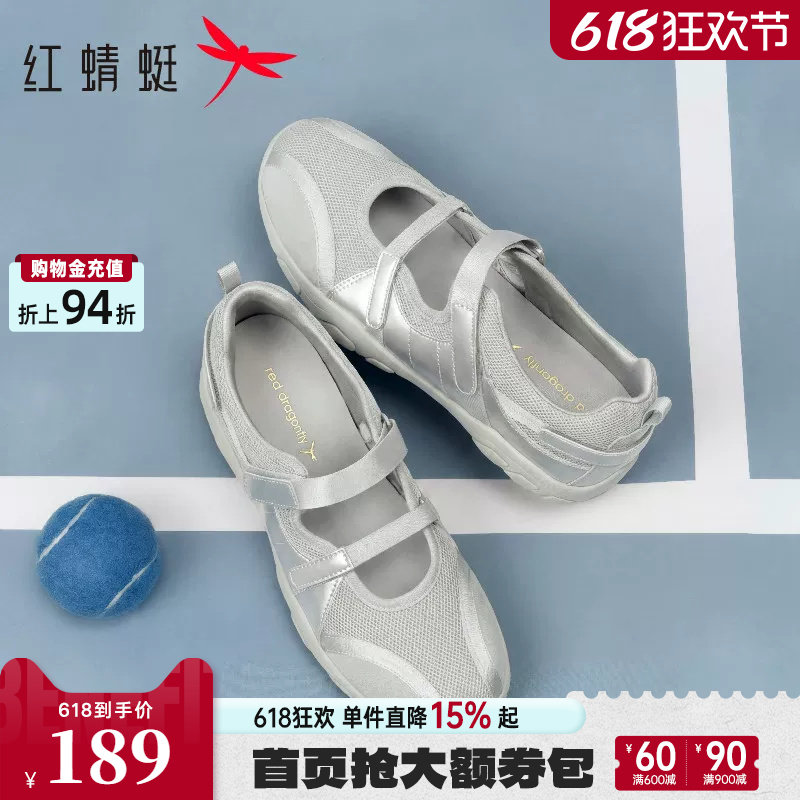 红蜻蜓运动玛丽珍女鞋夏新款鞋子软底网面透气休闲鞋银色芭蕾单鞋