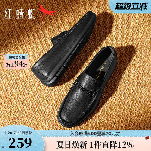 红蜻蜓真皮软底休闲豆豆乐福鞋