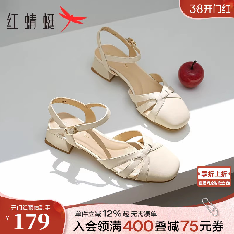红蜻蜓包头凉鞋女夏季新款女鞋白色高跟鞋法式气质后空粗跟单鞋