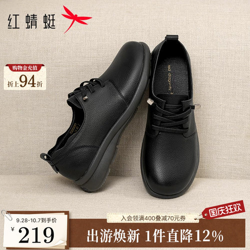 红蜻蜓真皮软底中老年妈妈鞋子