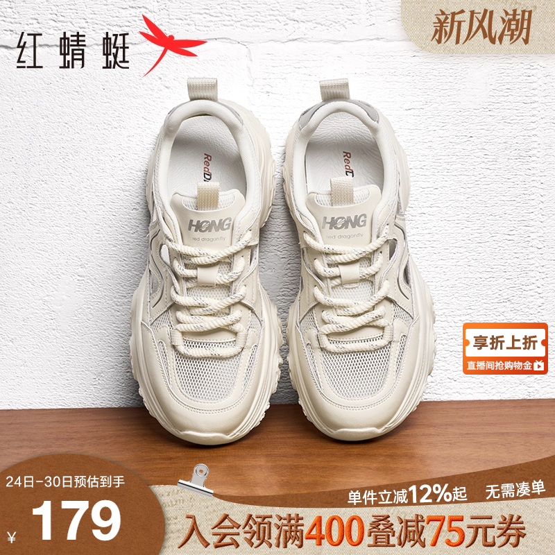 红蜻蜓老爹鞋系带厚底