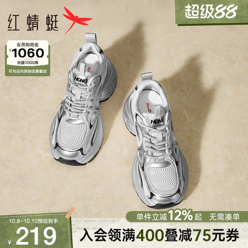 红蜻蜓老爹鞋银色网面透气