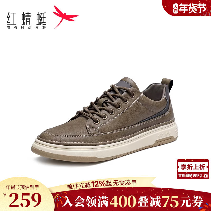 红蜻蜓男士休闲板鞋春秋新款男鞋系带运动鞋厚底鞋子工装透气皮鞋,流行男鞋,休闲板鞋,淘宝优惠券,粉丝福利购,淘宝优惠卷
