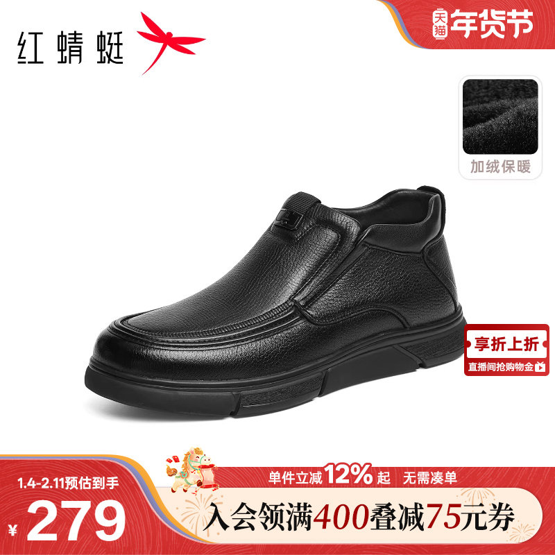红蜻蜓加绒男士皮鞋冬新款男鞋保暖真皮高帮冬鞋舒适羊皮爸爸棉鞋