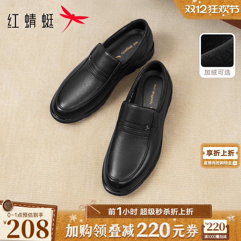 红蜻蜓大码男士皮鞋真皮爸爸鞋子