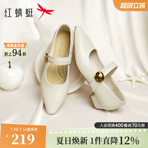 红蜻蜓单鞋女款2026新款尖头玛丽珍女鞋法式小高跟鞋粗跟白色皮鞋