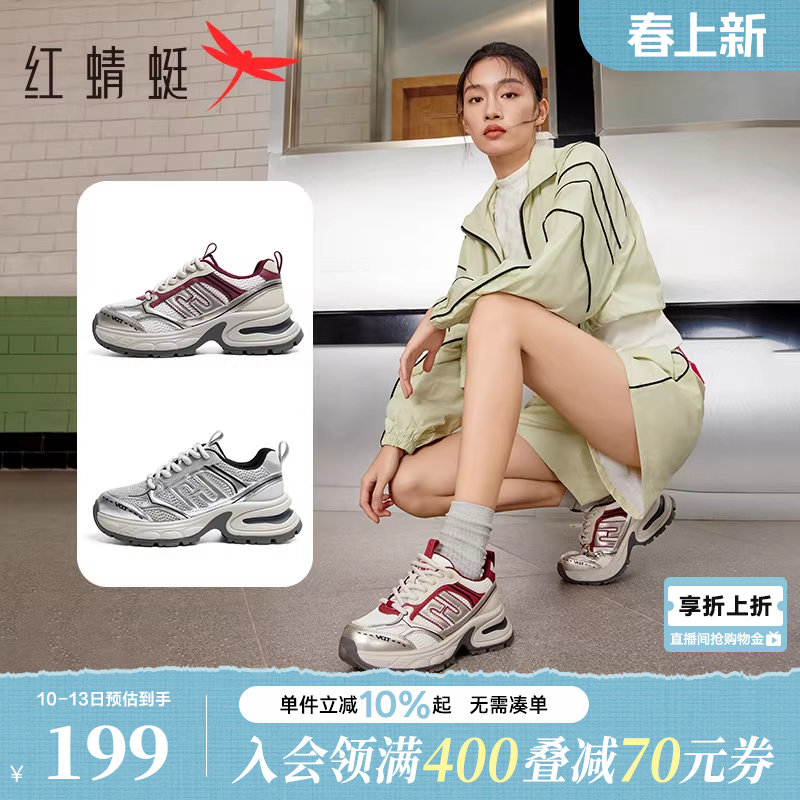 红蜻蜓银色老爹鞋女春秋新款厚底网面透气休闲运动鞋女户外慢跑鞋